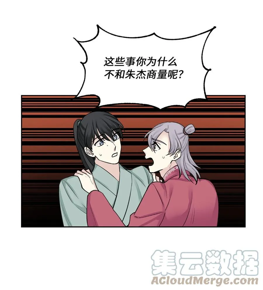 35 误会 第31页