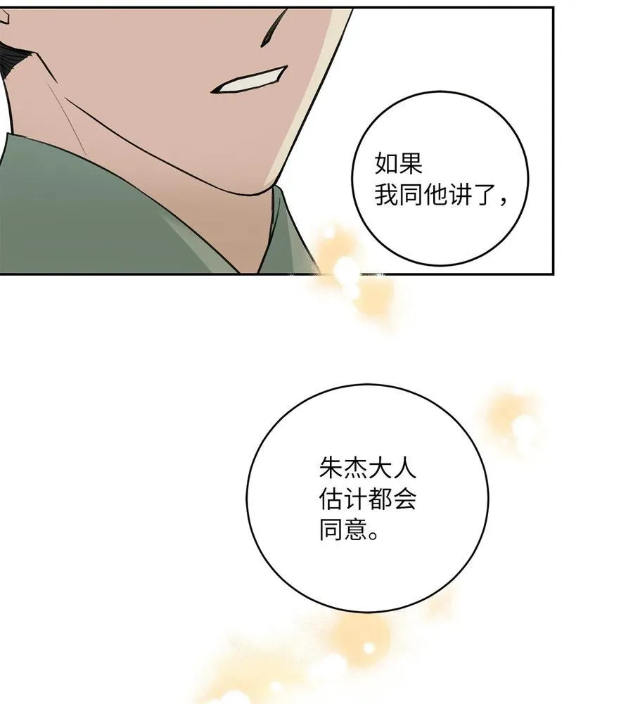 35 误会 第32页