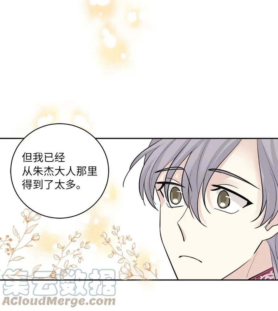 35 误会 第33页