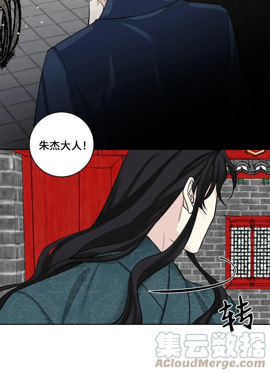 35 误会 第37页