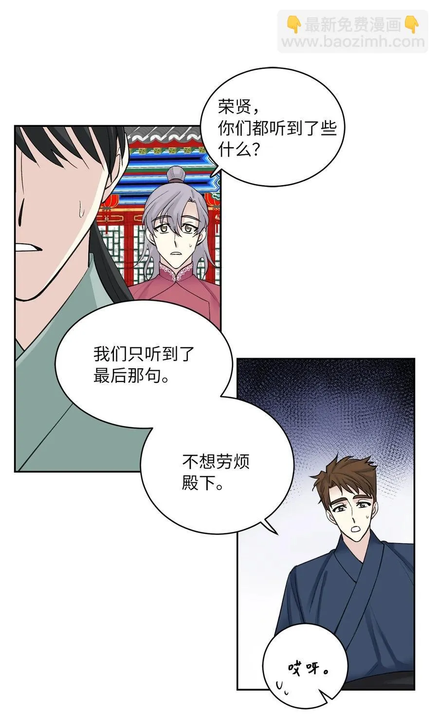 35 误会 第38页