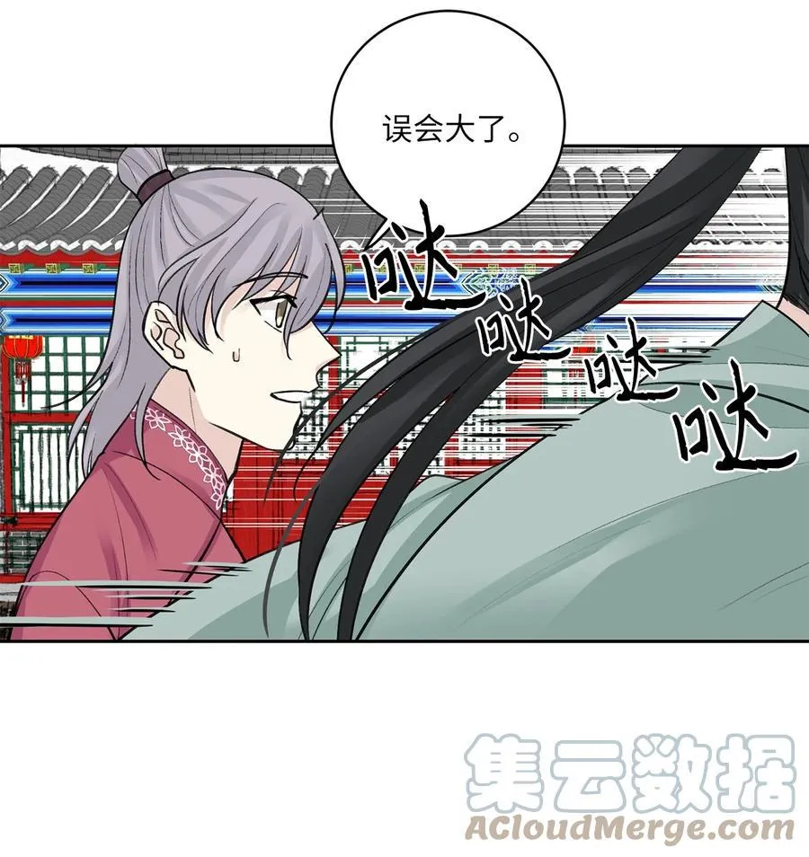 35 误会 第39页