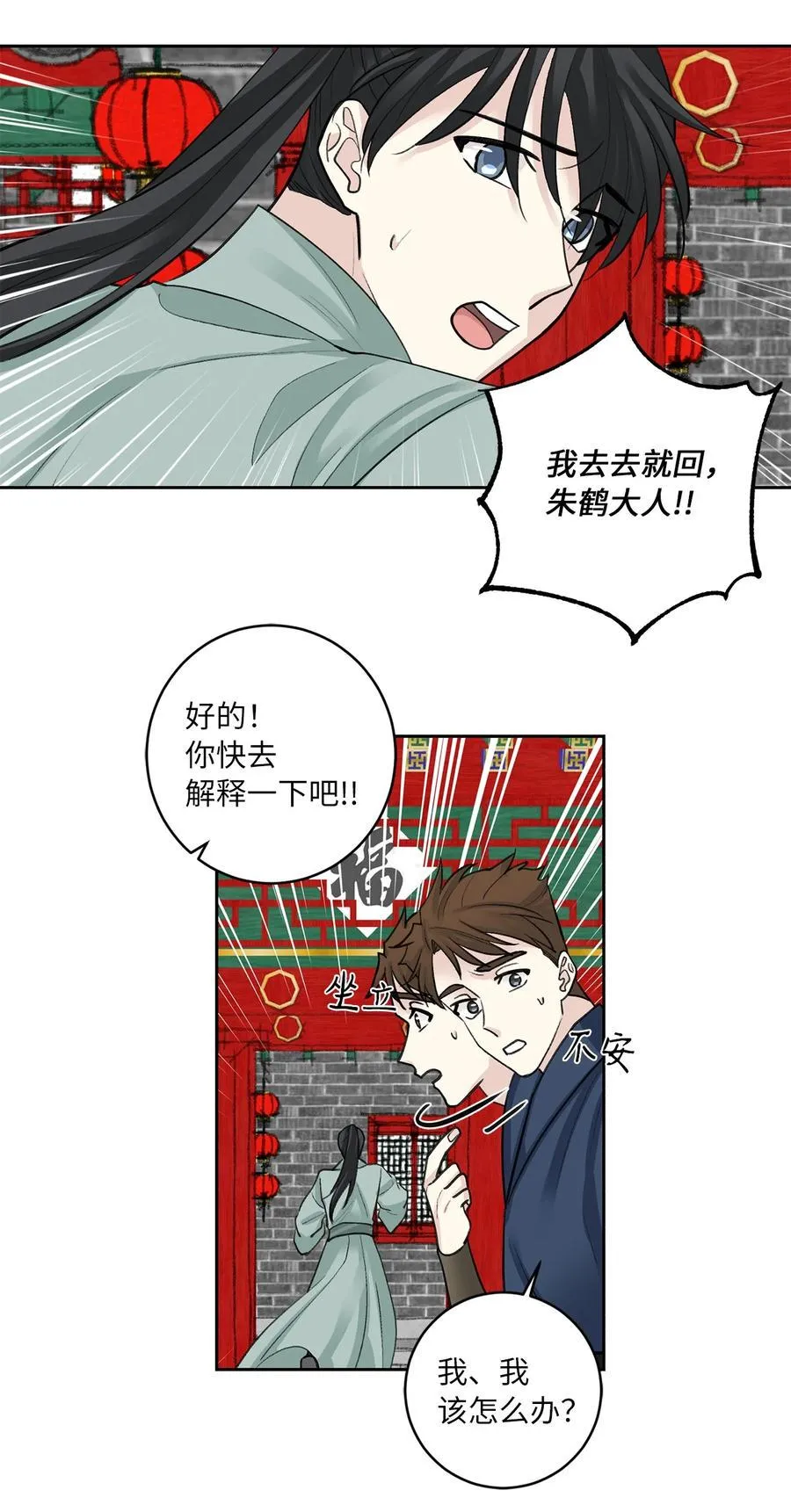 35 误会 第40页