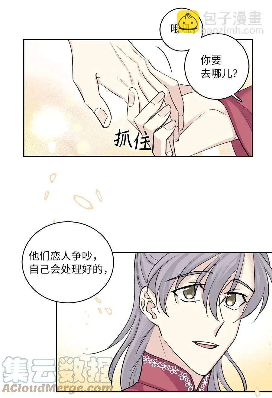 35 误会 第41页