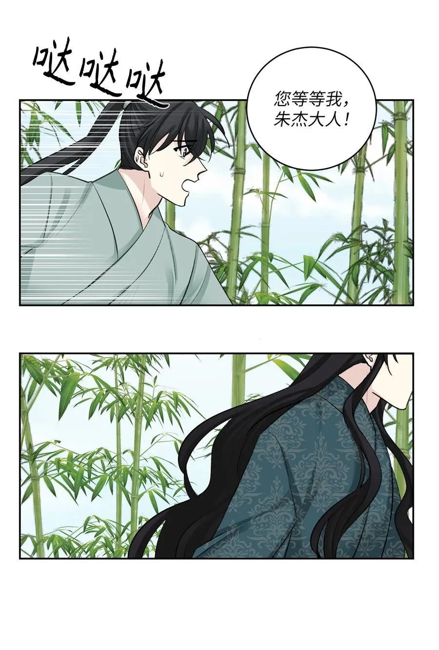 36 登基 第2页