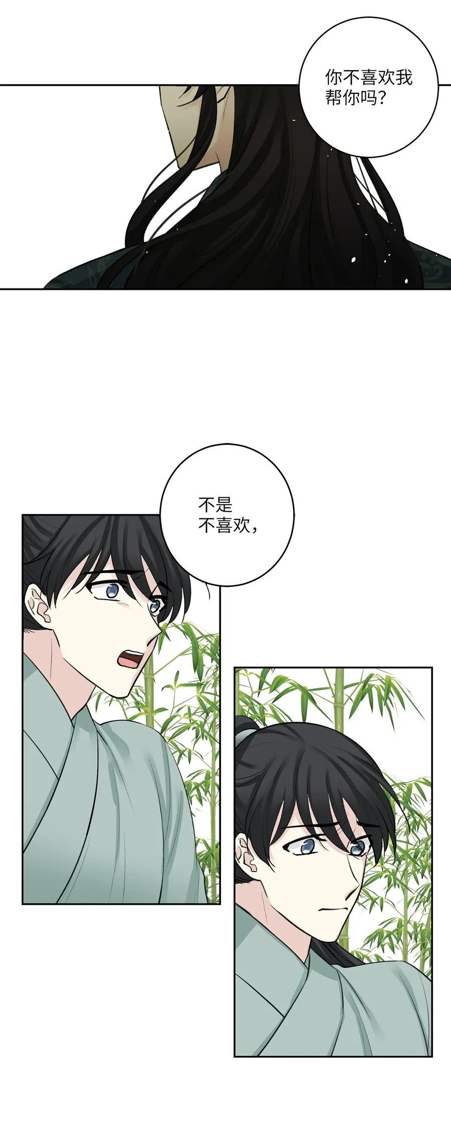 36 登基 第4页
