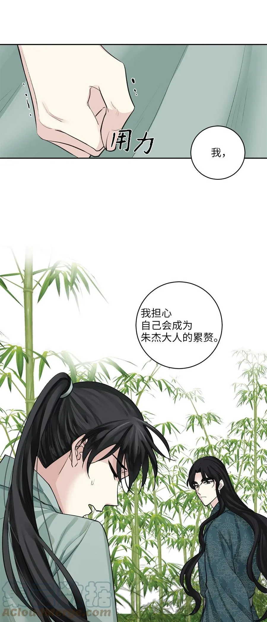 36 登基 第5页