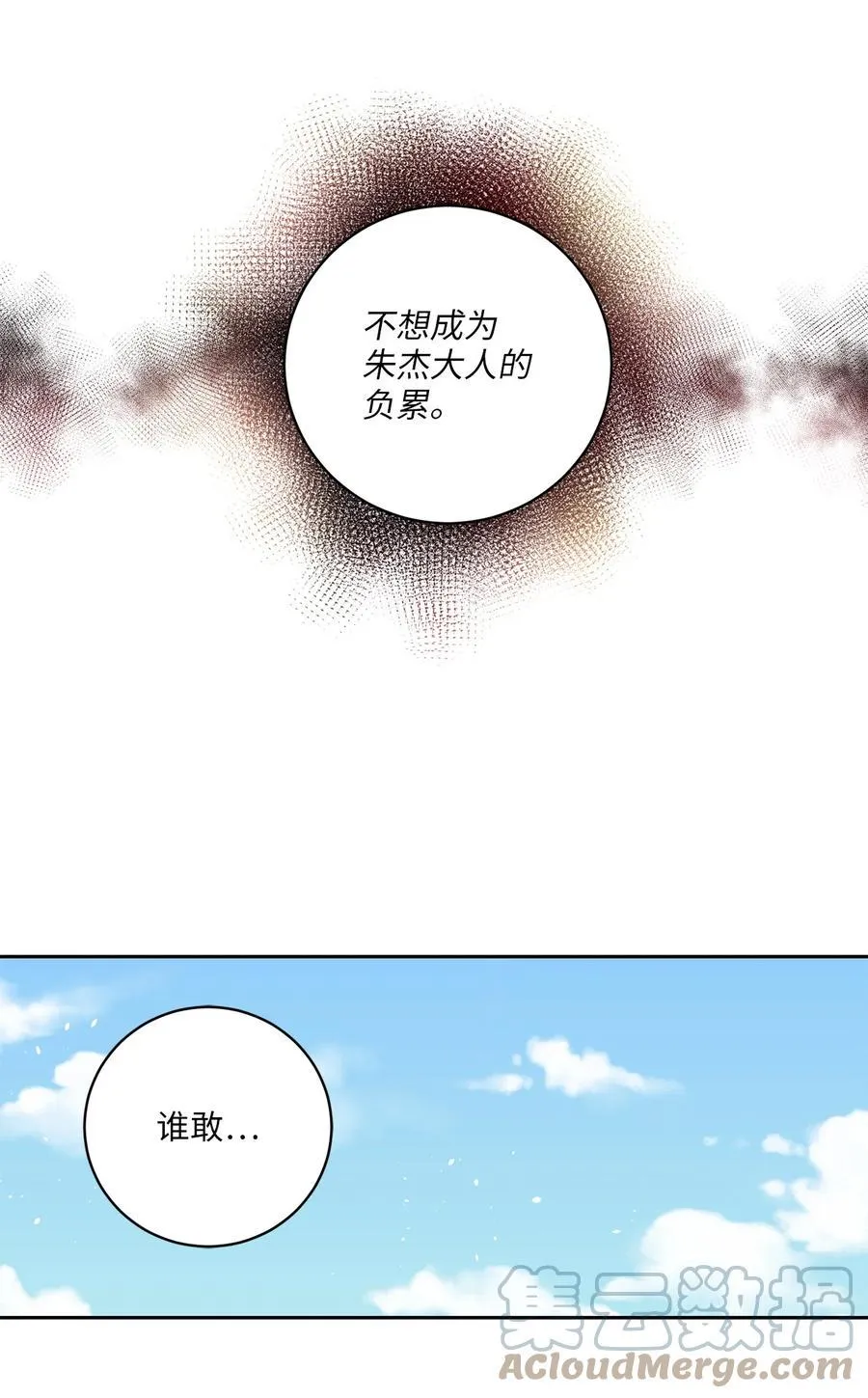 36 登基 第7页