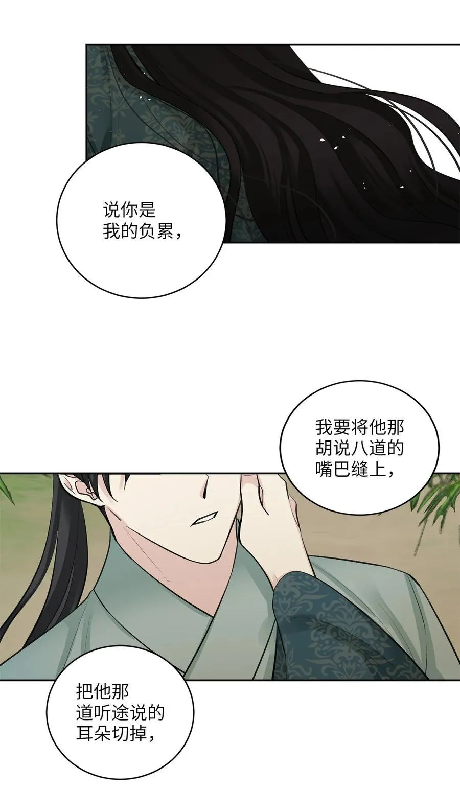 36 登基 第8页