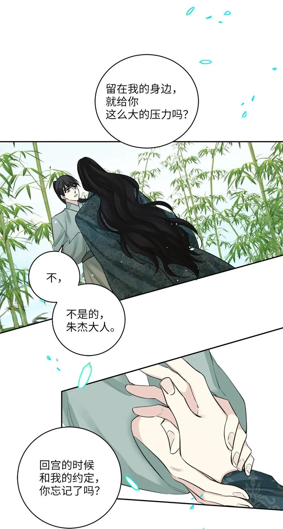 36 登基 第10页