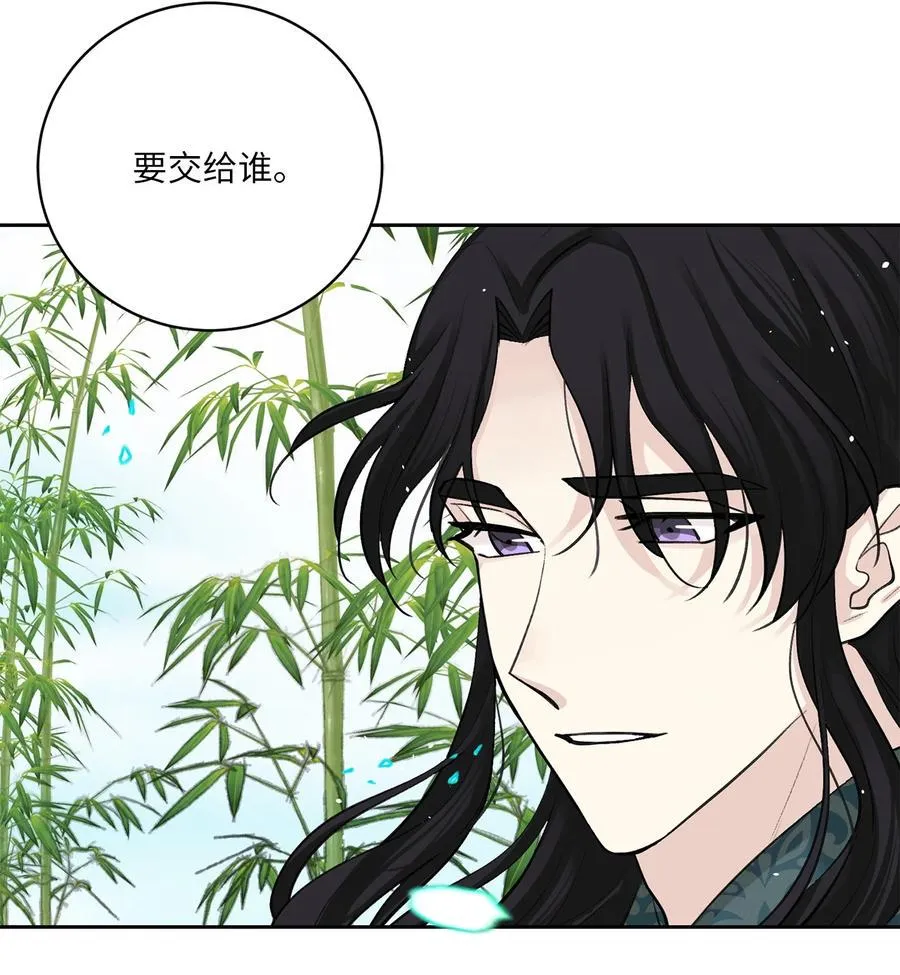36 登基 第12页