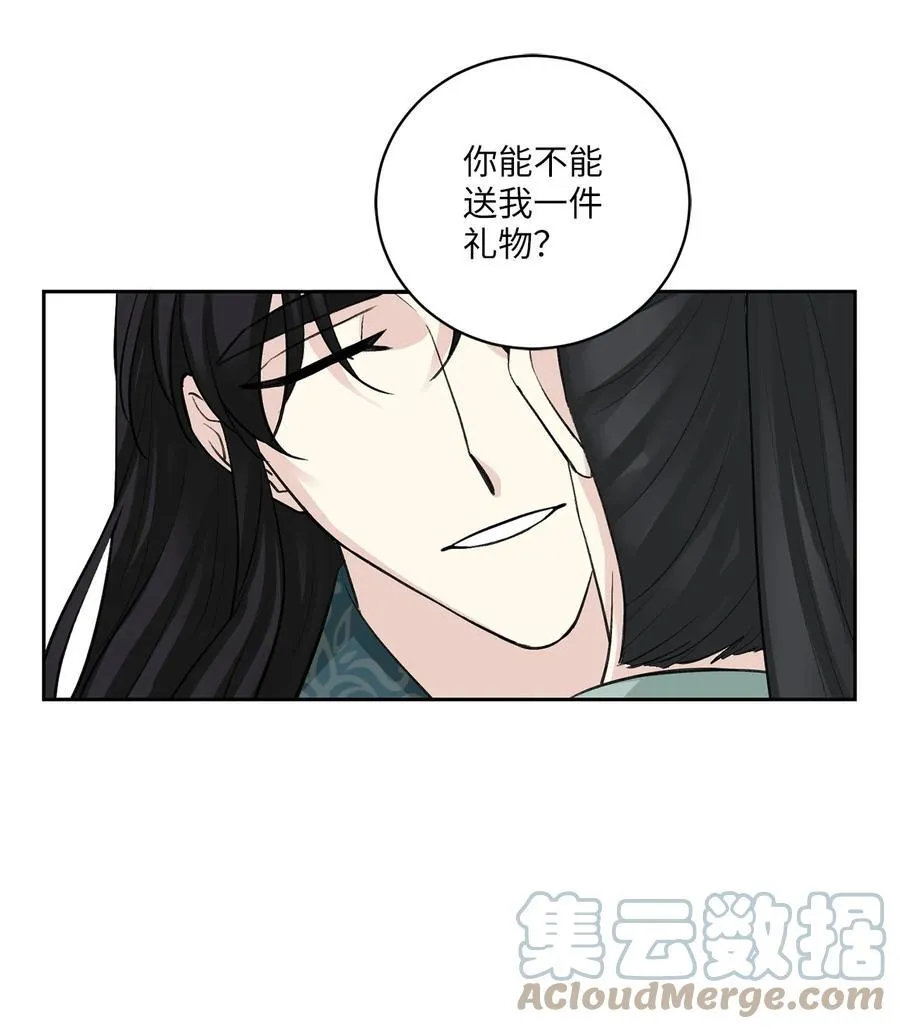 36 登基 第15页