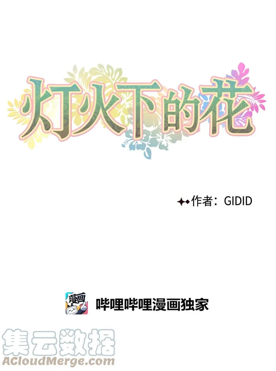 36 登基 第19页