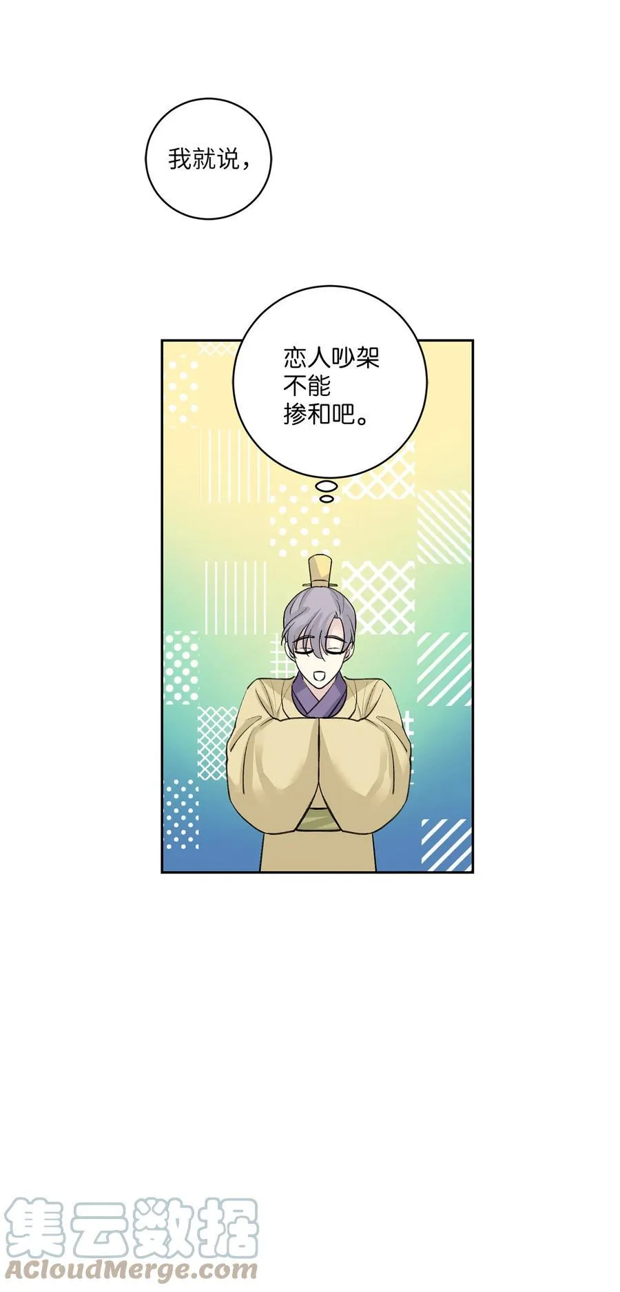 36 登基 第31页
