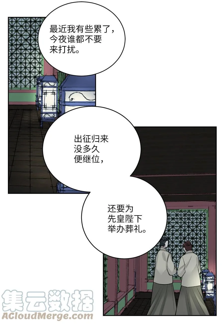 36 登基 第33页