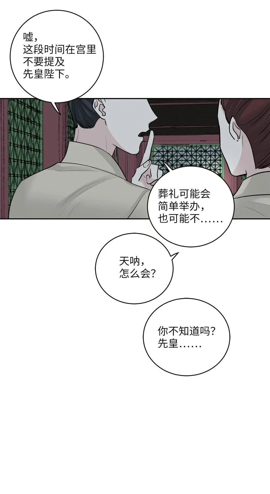 36 登基 第34页