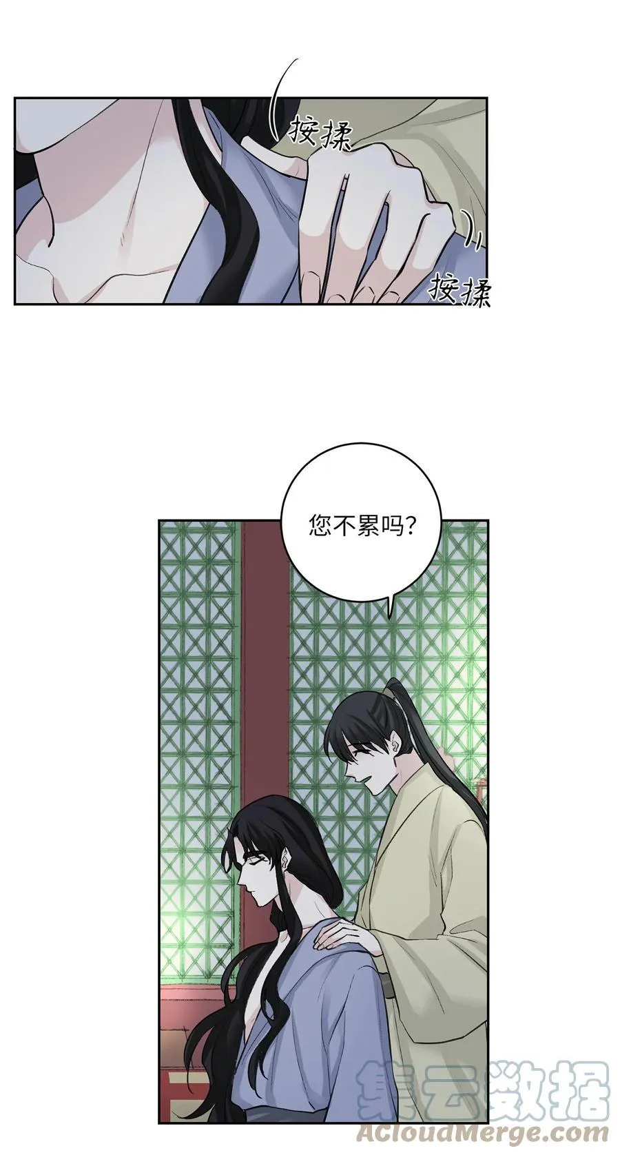 36 登基 第35页