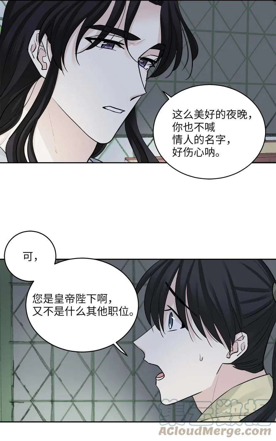 36 登基 第39页