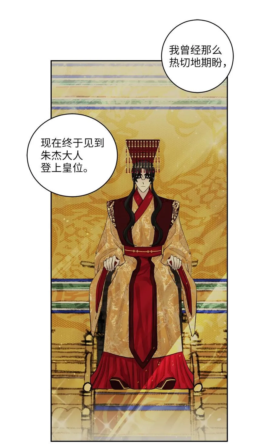 36 登基 第40页