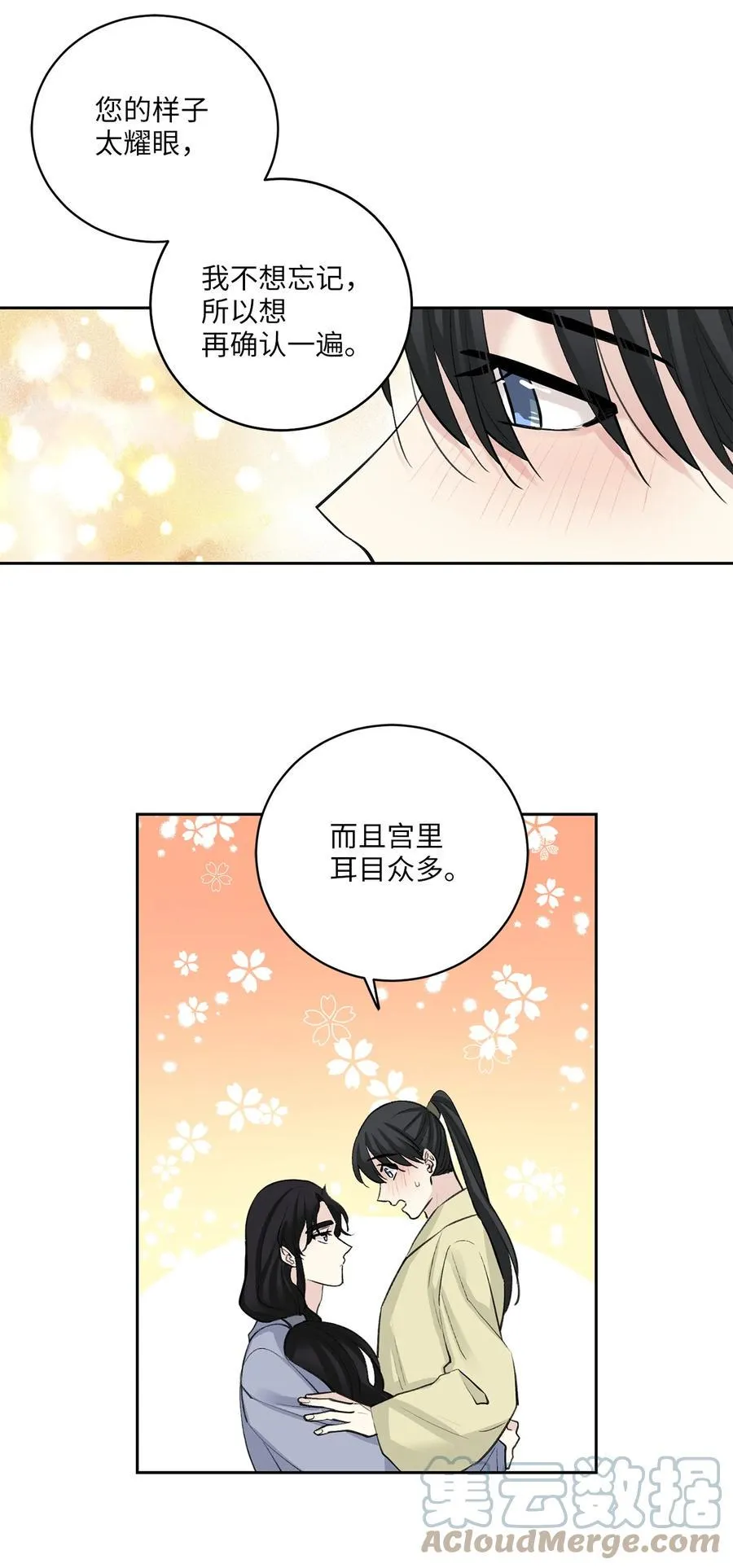 36 登基 第41页