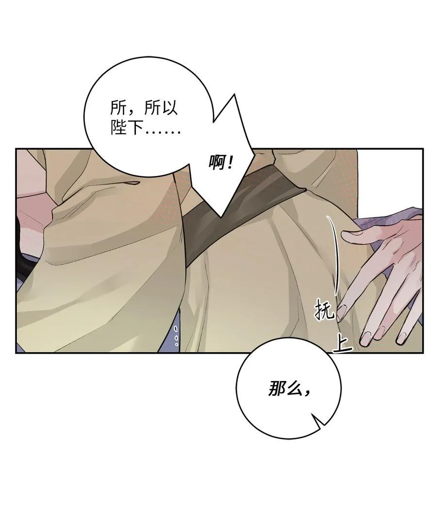 36 登基 第42页