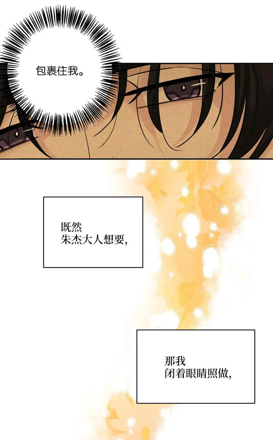 37 入宫 第6页