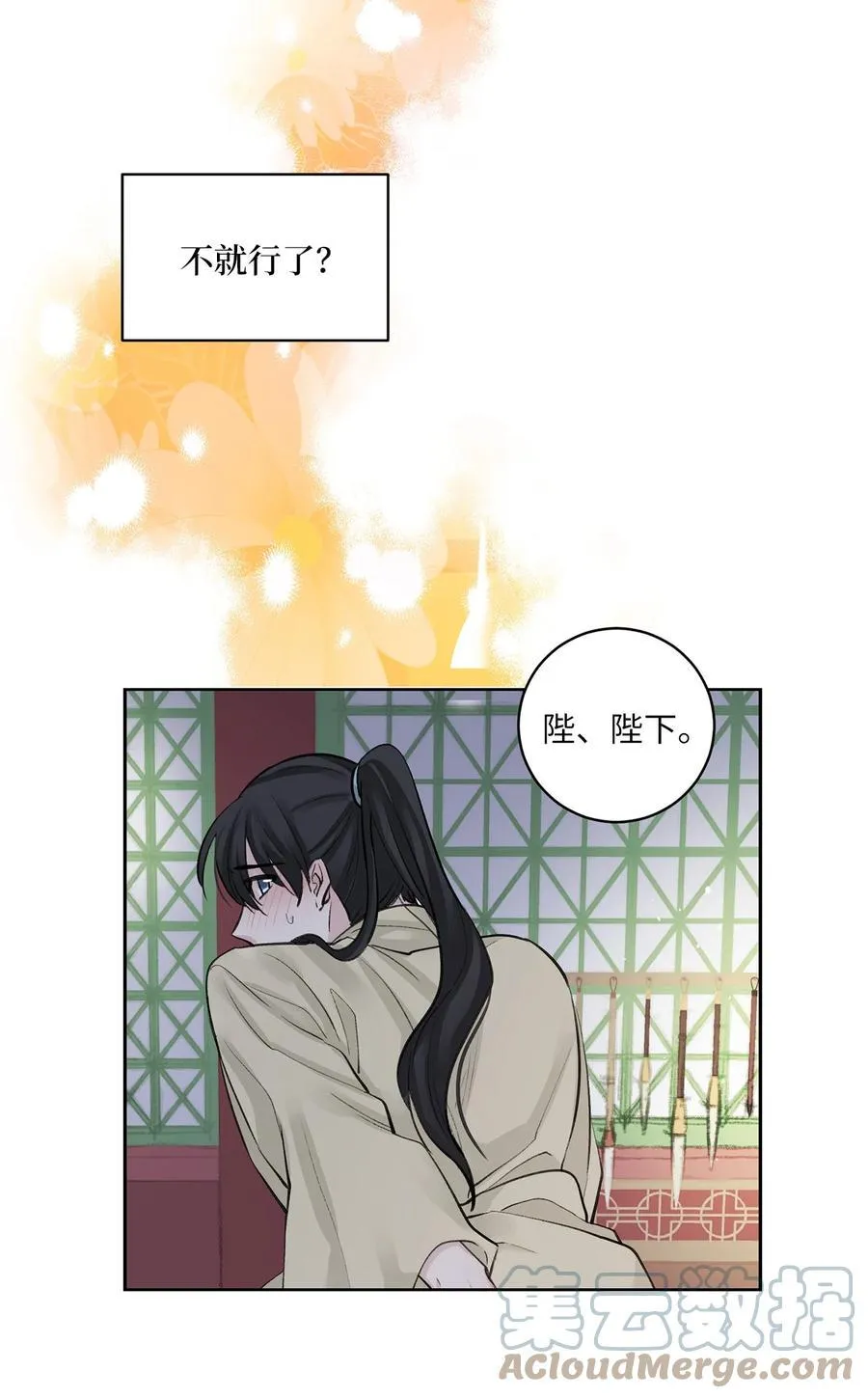 37 入宫 第7页