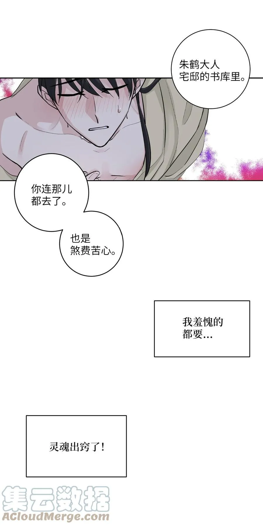 37 入宫 第11页