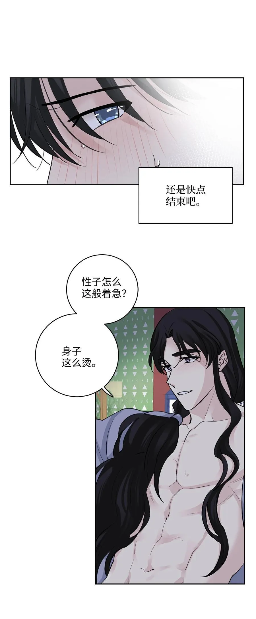 37 入宫 第12页