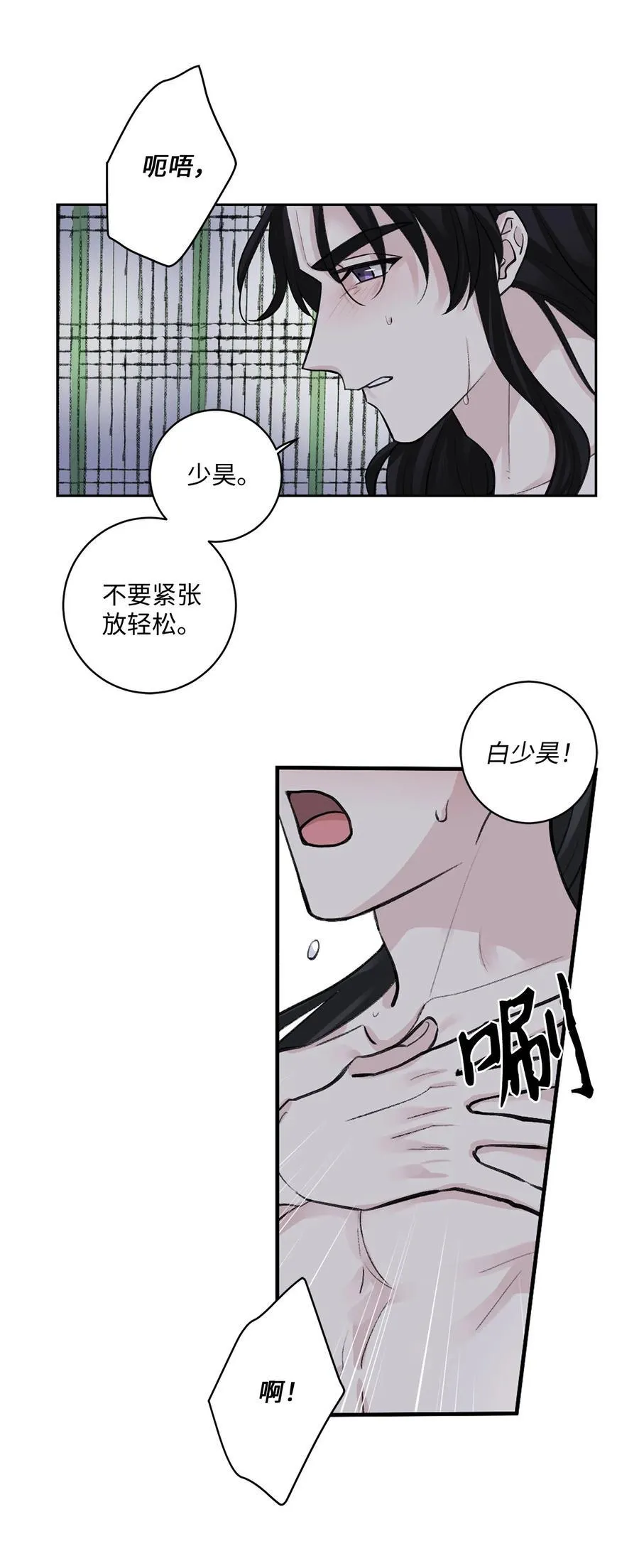 37 入宫 第16页