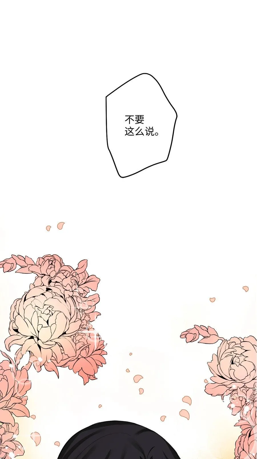 37 入宫 第18页