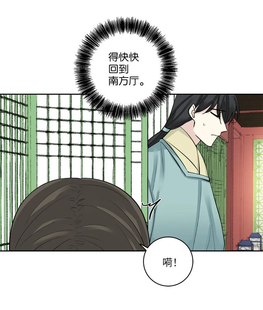 37 入宫 第28页