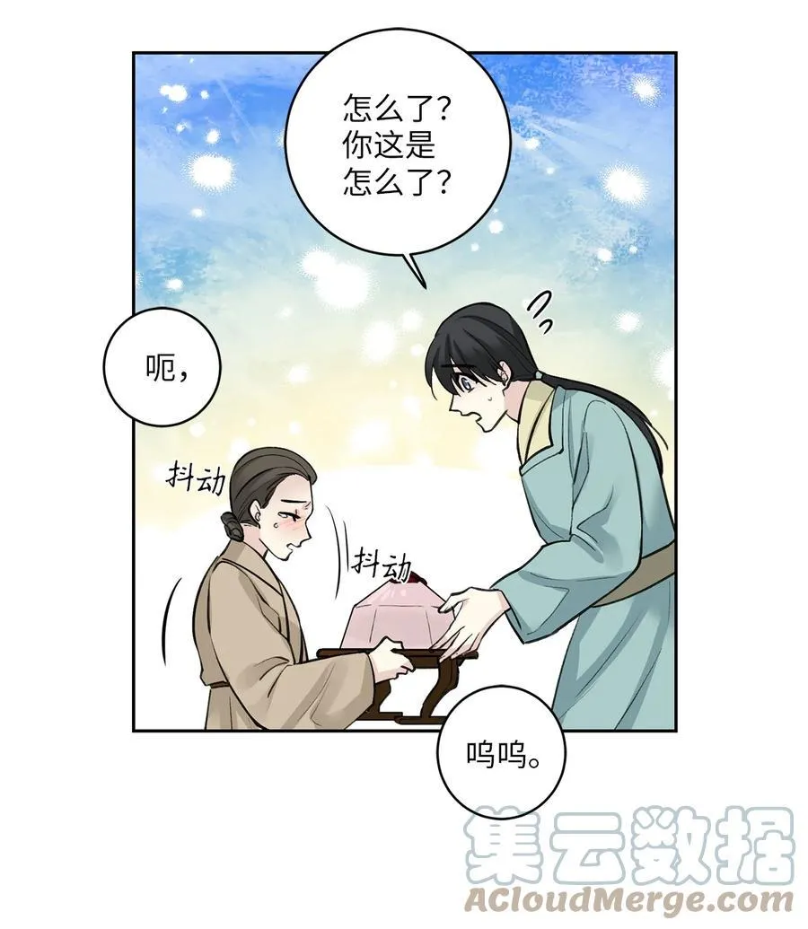 37 入宫 第31页