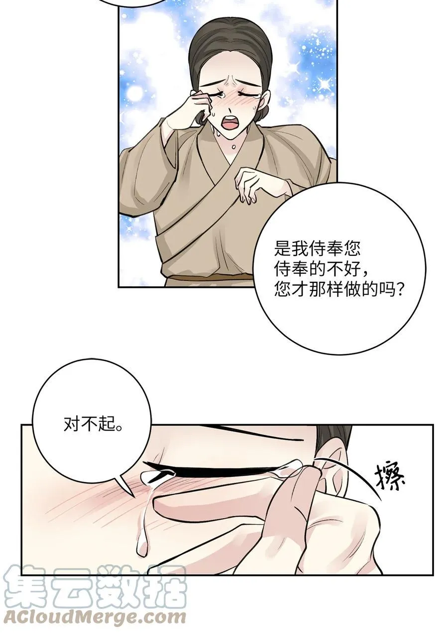 37 入宫 第33页