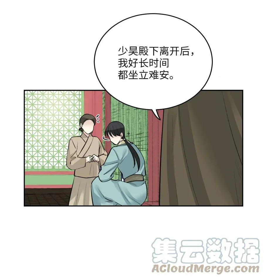 37 入宫 第35页
