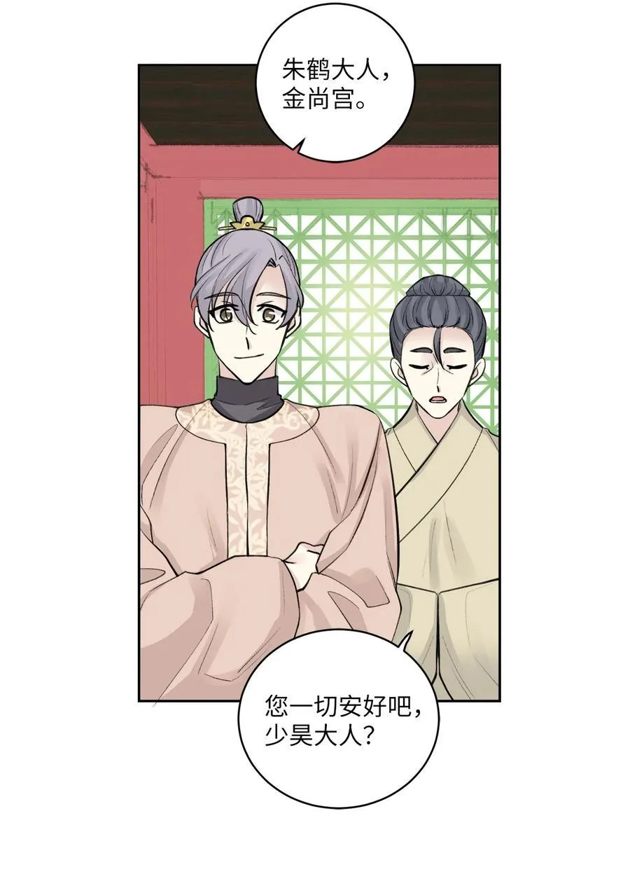 37 入宫 第36页