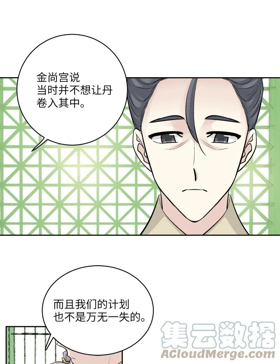 37 入宫 第37页