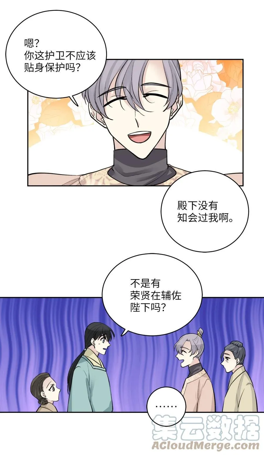 37 入宫 第39页