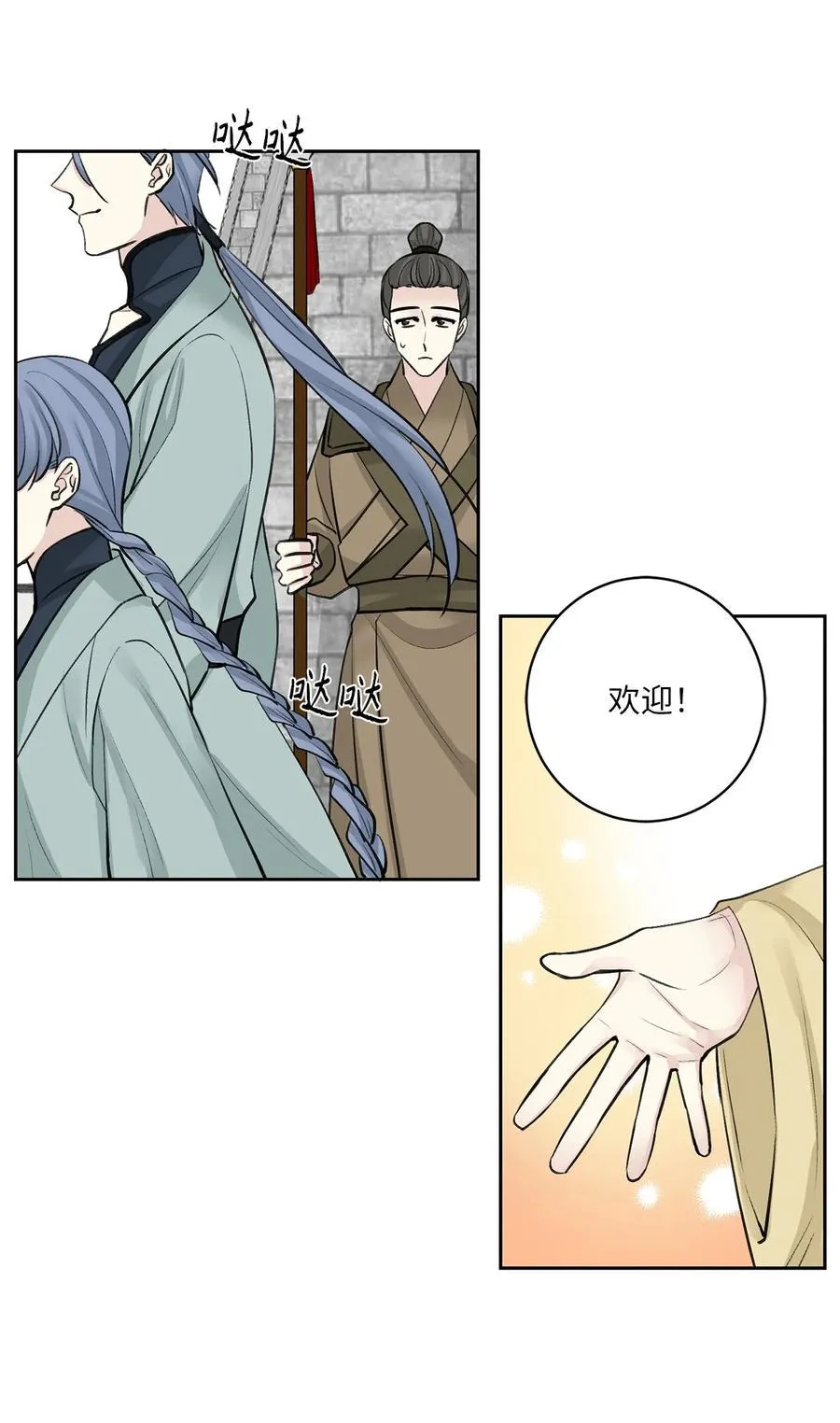 38 礼物 第2页