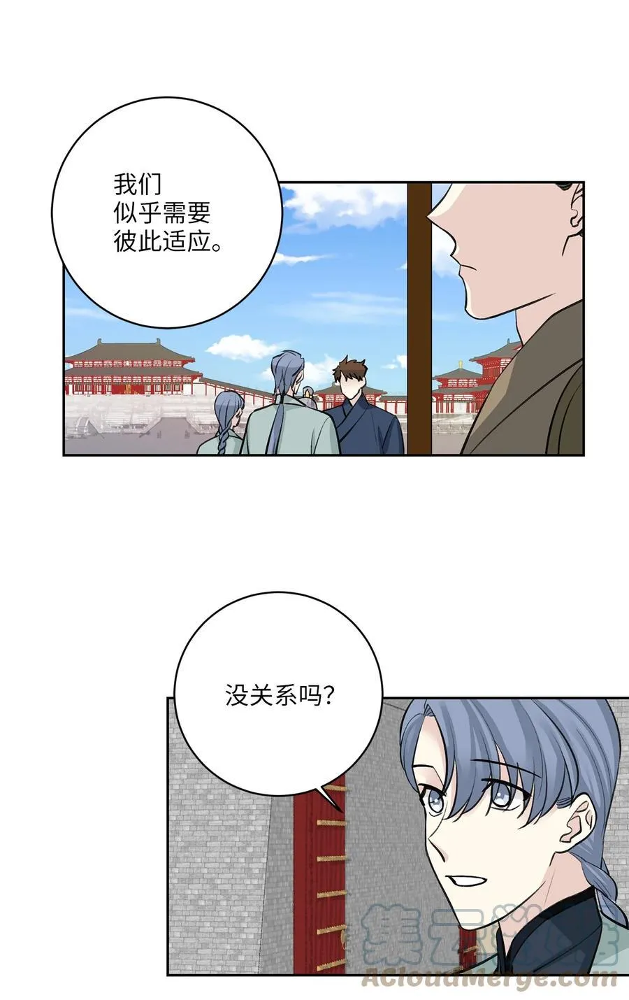38 礼物 第5页
