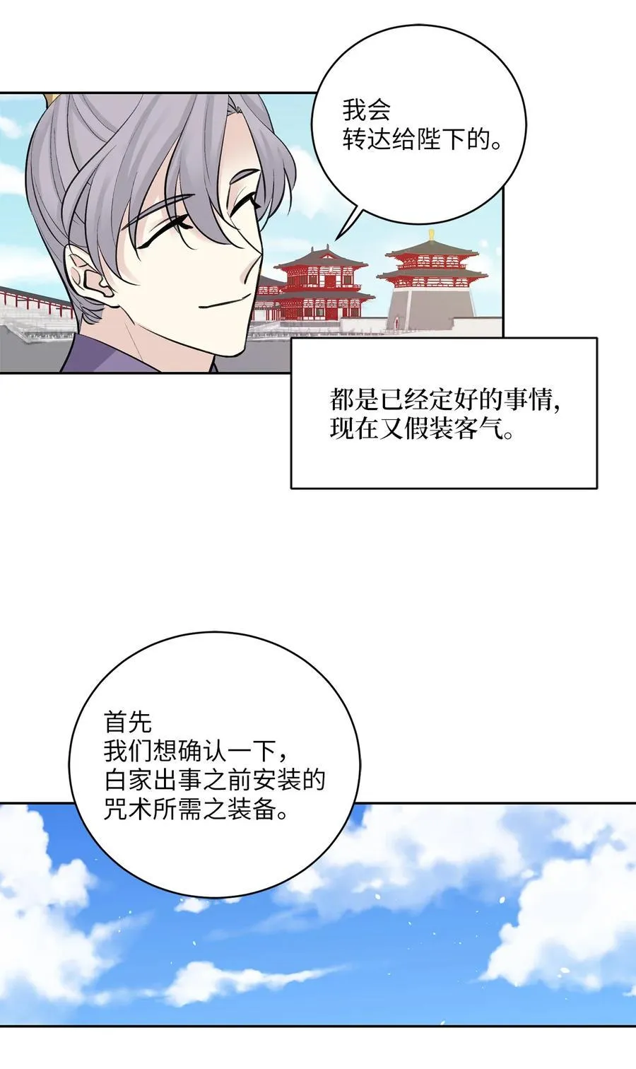 38 礼物 第6页