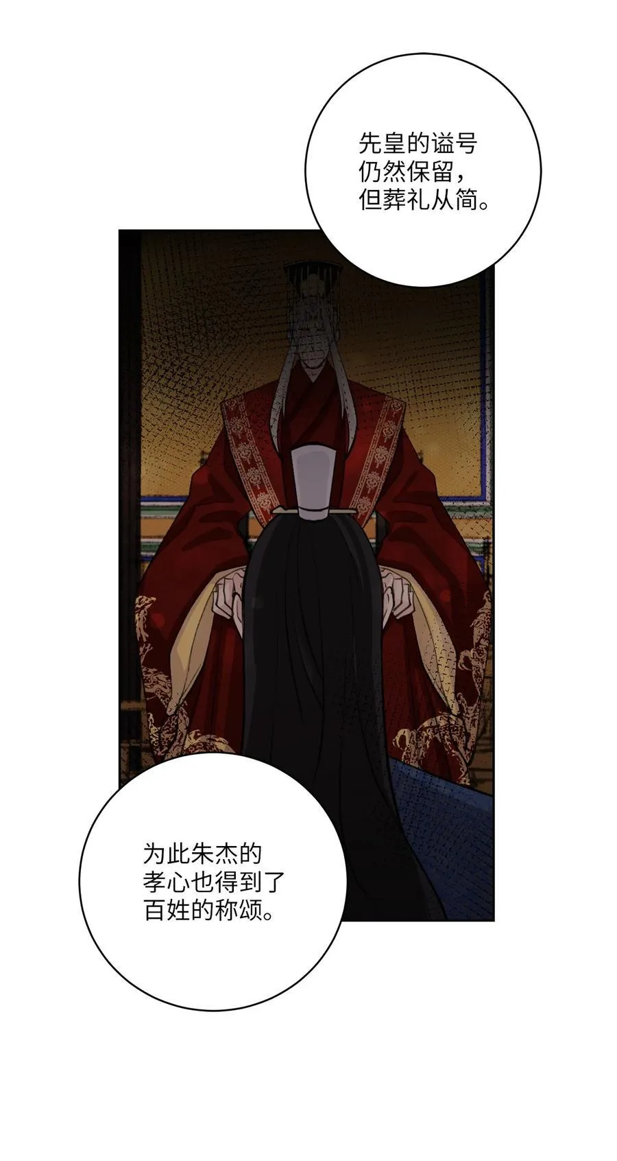 38 礼物 第10页
