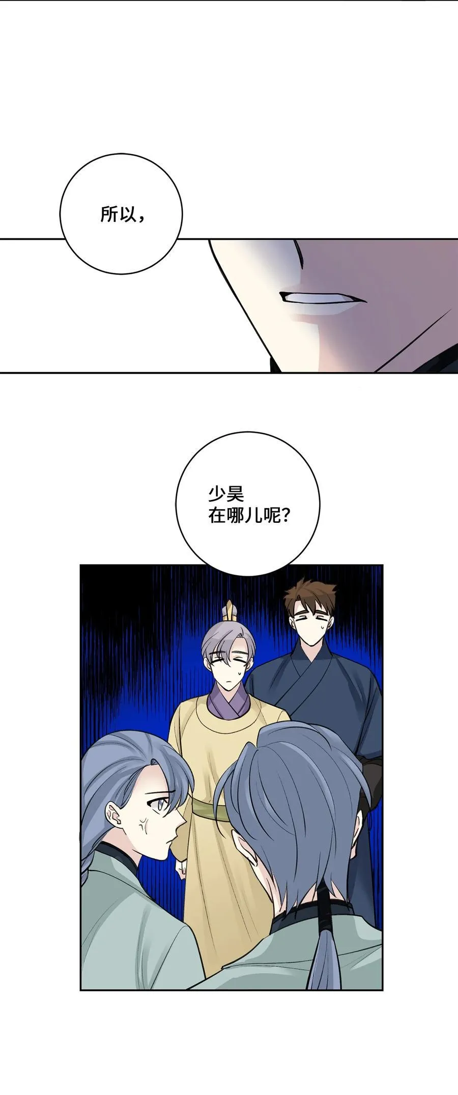 38 礼物 第12页