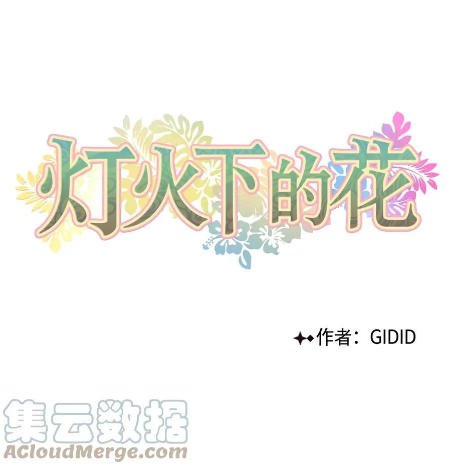 38 礼物 第13页