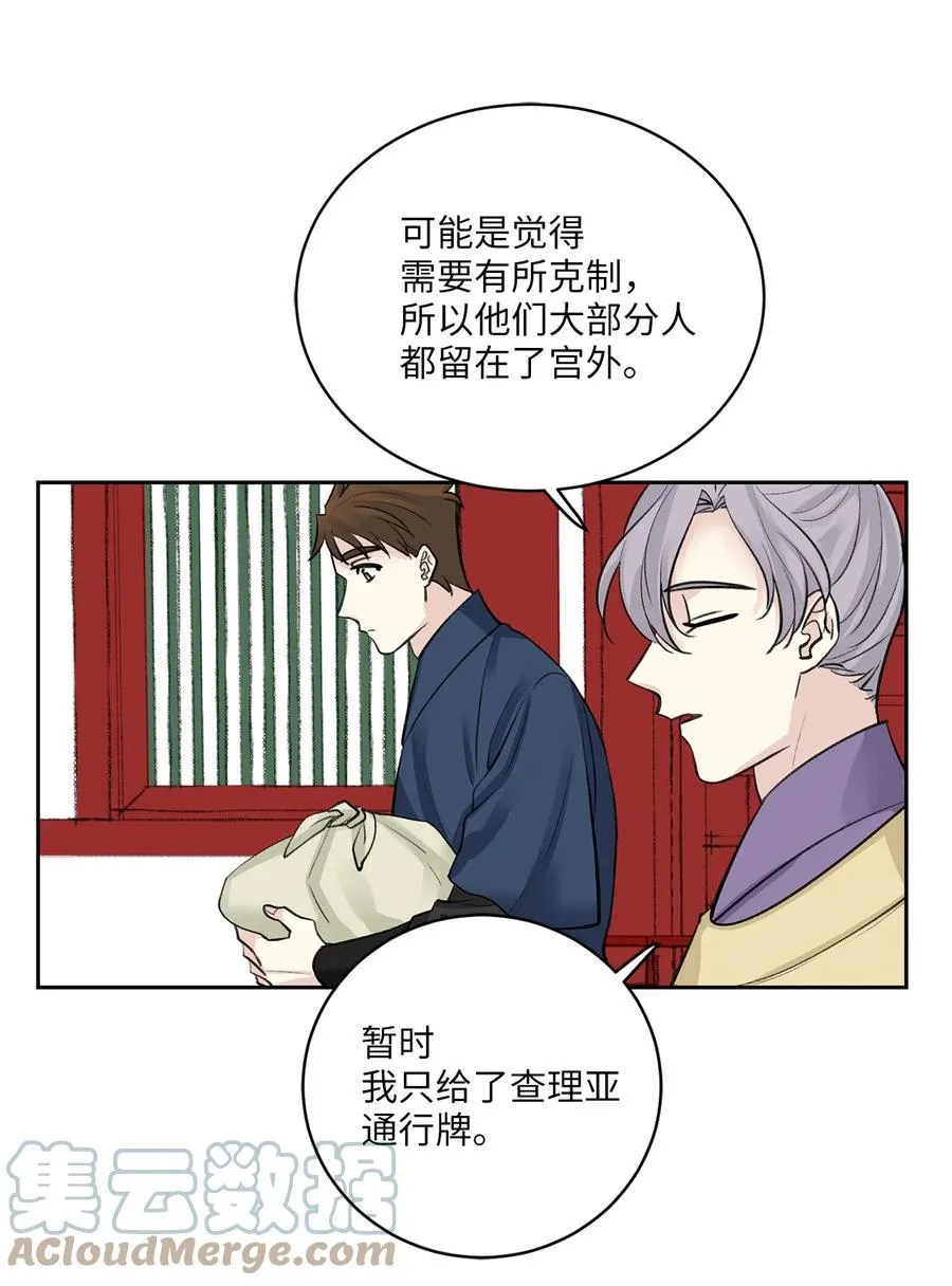 38 礼物 第15页