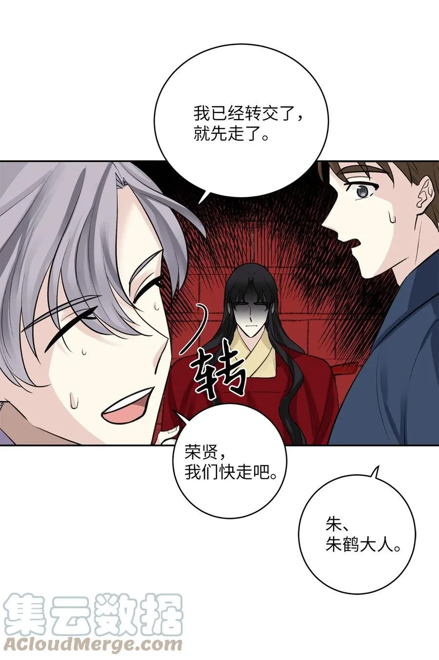 38 礼物 第19页