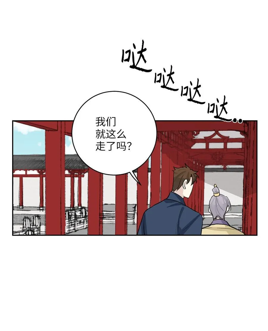 38 礼物 第20页