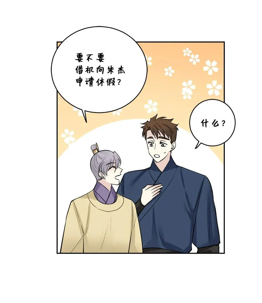 38 礼物 第22页