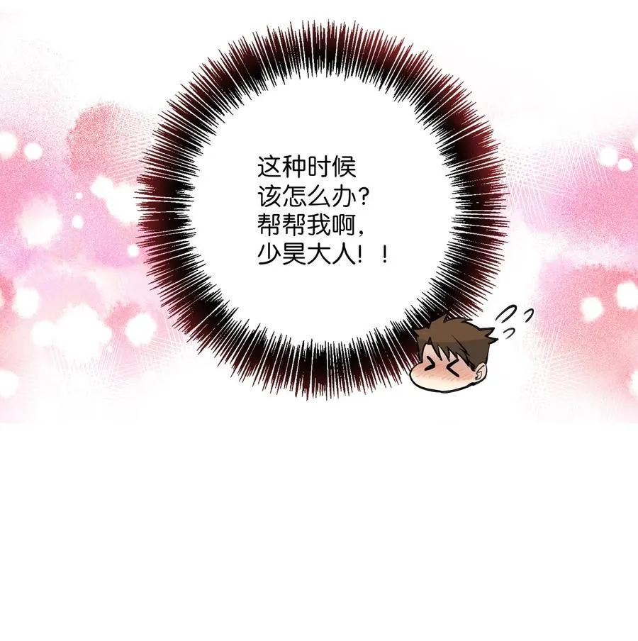 38 礼物 第24页
