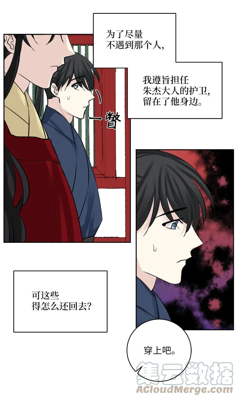 38 礼物 第27页